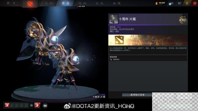 DOTA2十周年纪念珍藏全饰品详情图5