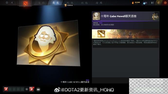 DOTA2十周年纪念珍藏全饰品详情图9