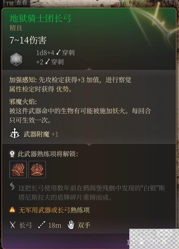 博德之门3剑舞近战诗人Build攻略分享图23