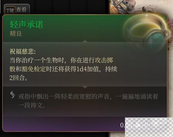 博德之门3剑舞近战诗人Build攻略分享图15