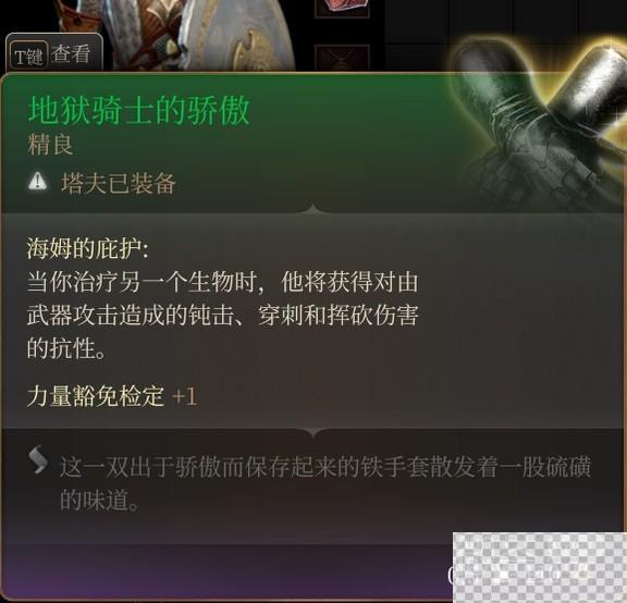 博德之门3剑舞近战诗人Build攻略分享图13