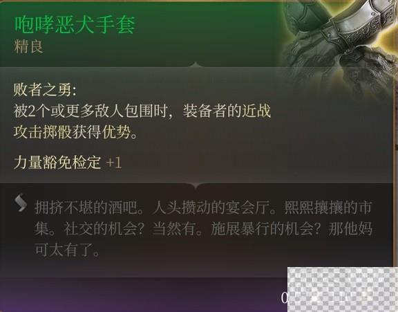 博德之门3剑舞近战诗人Build攻略分享图12