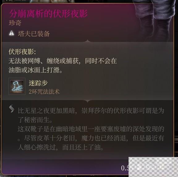 博德之门3剑舞近战诗人Build攻略分享图33