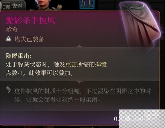 博德之门3剑舞近战诗人Build攻略分享图31