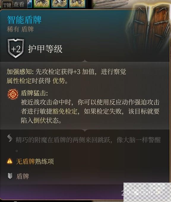 博德之门3剑舞近战诗人Build攻略分享图17