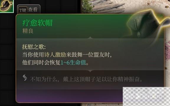 博德之门3剑舞近战诗人Build攻略分享图11