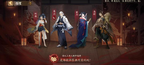 阴阳师灵识追凶第二天答案攻略图1