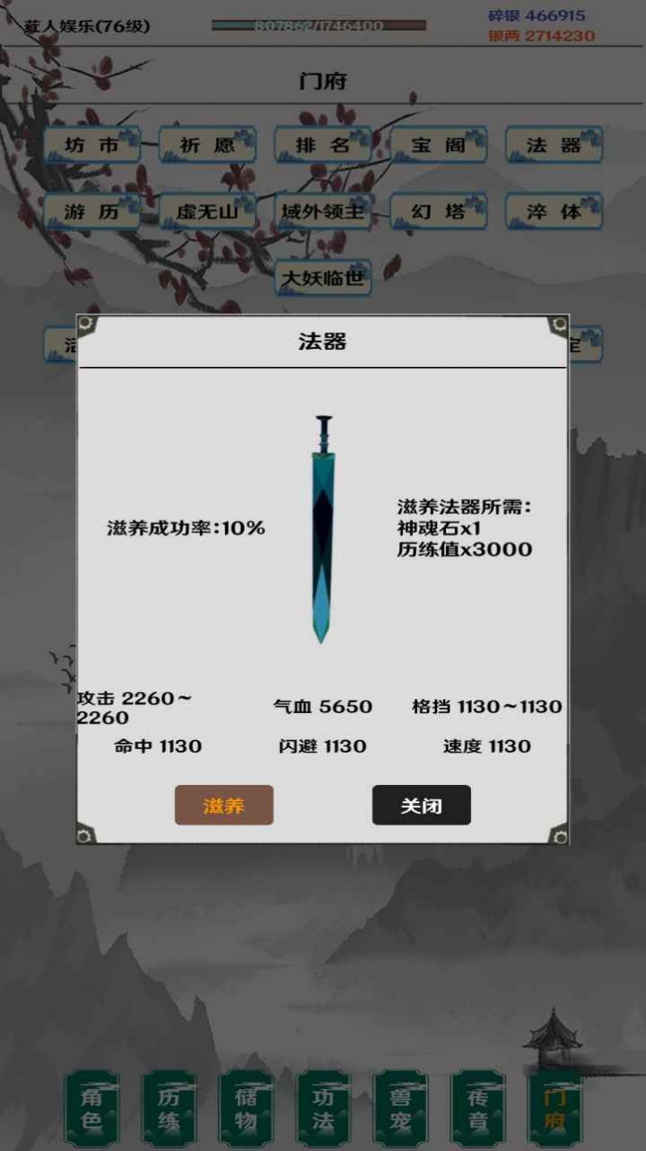 简武重置版游戏截图