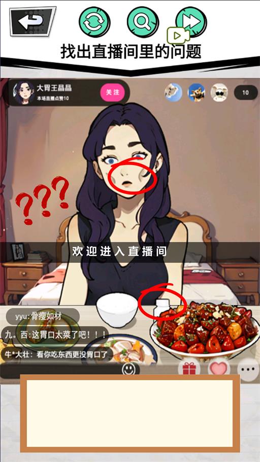 做个美食主播游戏截图