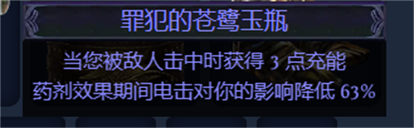 流放之路S23冠军爆炸箭bd推荐图15