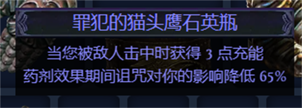 流放之路S23冠军爆炸箭bd推荐图14