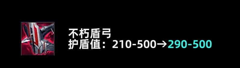 英雄联盟PBE13.17版本不朽盾弓加强介绍图2