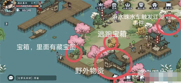 方寸对决燕子坞宝箱位置一览[图片4]