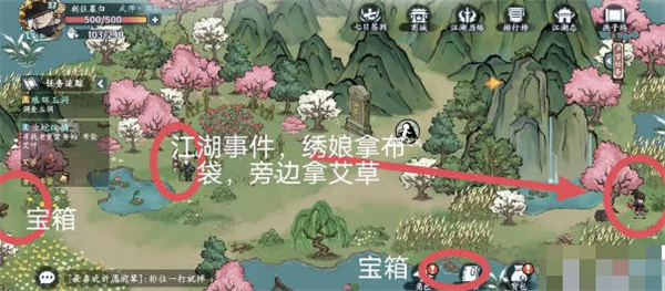 方寸对决燕子坞宝箱位置一览[图片6]