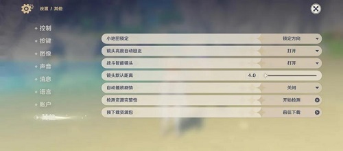 原神怎么更新1.6版本图2