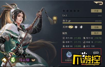 荣耀新三国武将如何穿戴宝物图1