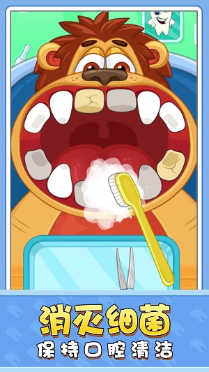 宝宝牙医模拟器手机版