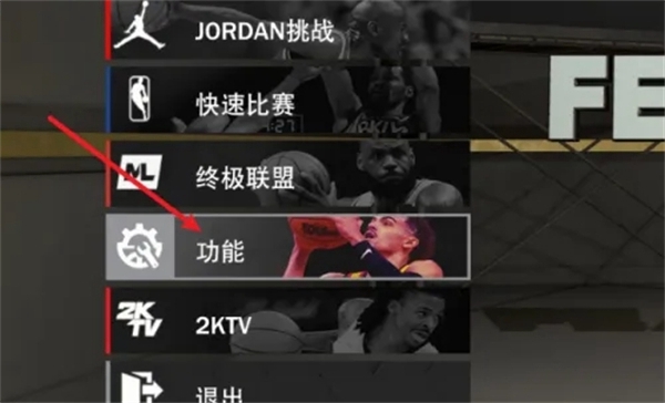 NBA2K24没有按键解决方法图1