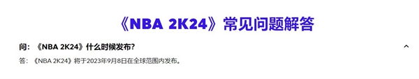 nba2k24阿根廷区价格图2