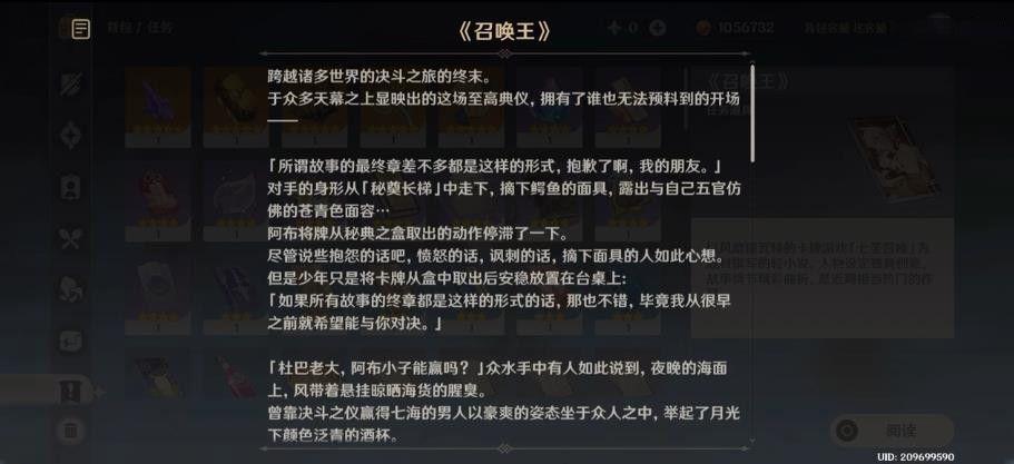 原神局开疑云陡生任务方法图6