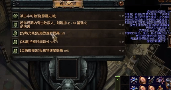 流放之路附魔方法介绍图2