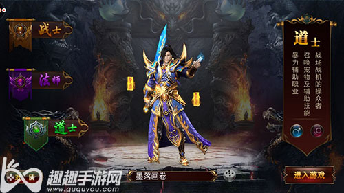 龙城之路战士法师道士哪个好图3