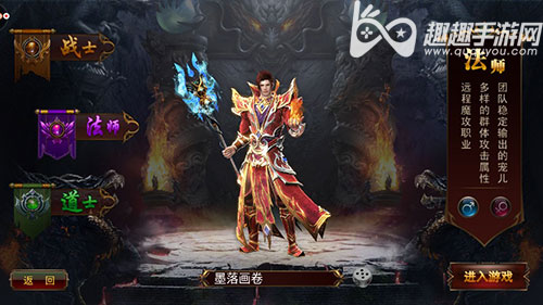 龙城之路战士法师道士哪个好图2