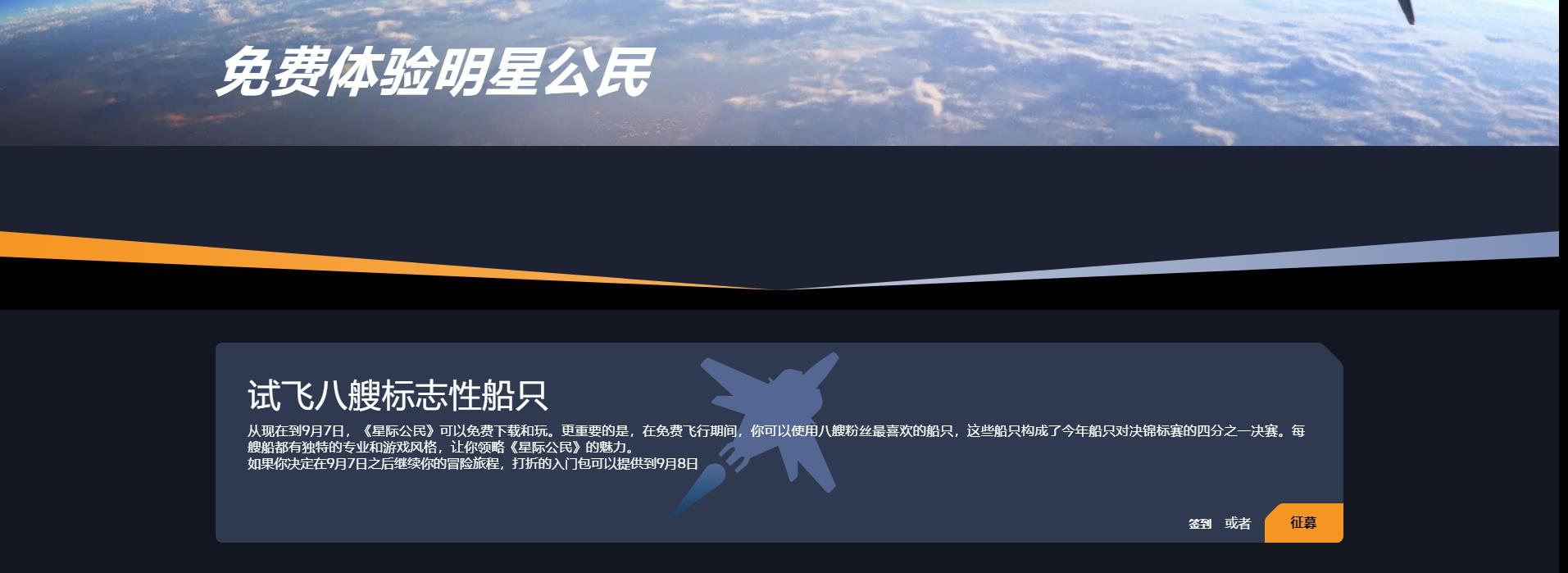 星际公民试玩周公告一览图1