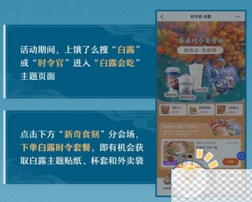 崩坏星穹铁道白露吃白食活动玩法攻略分享图4