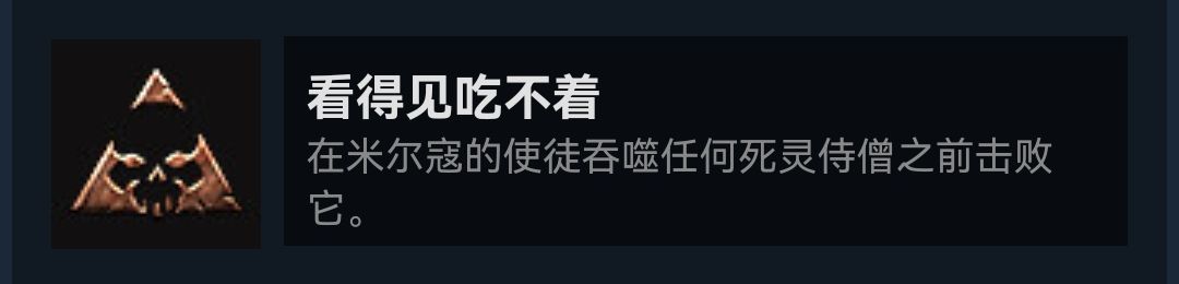 博德之门3做看得见吃不着成就需要注意什么 博德之门3做看得见吃不着成就注意事项分享图1