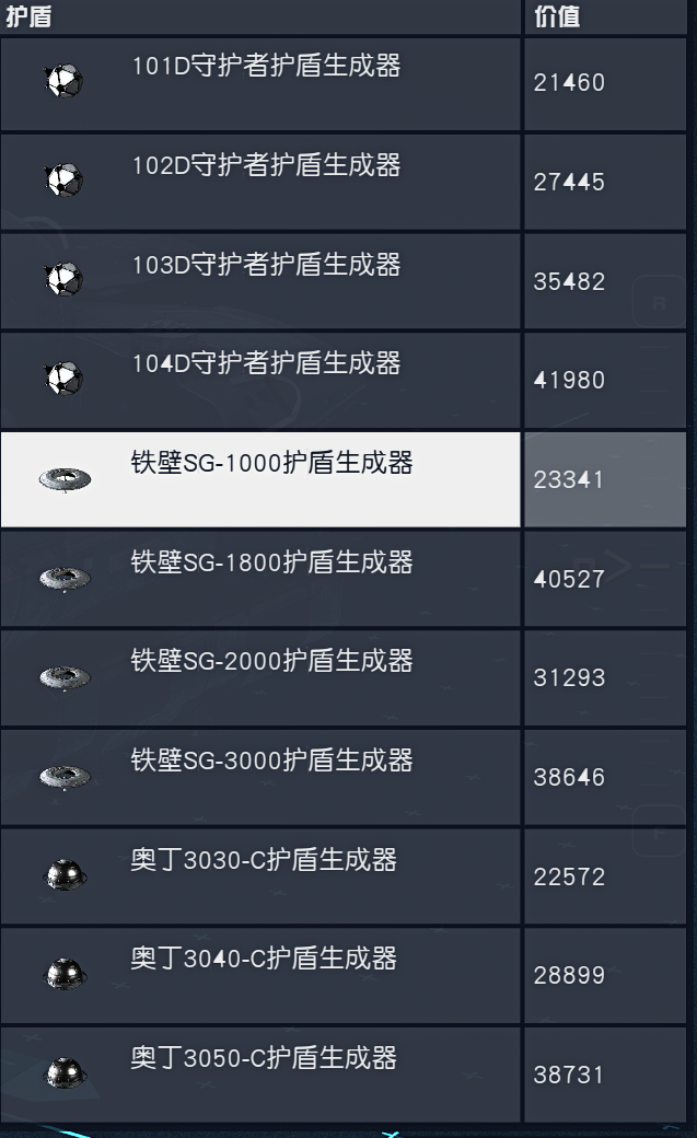 星空造飞船攻略汇总图28