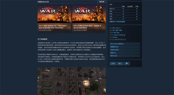 战争之人2steam搜索方法介绍图4