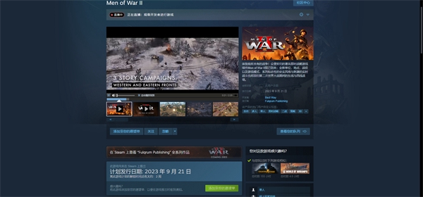 战争之人2steam搜索方法介绍图5