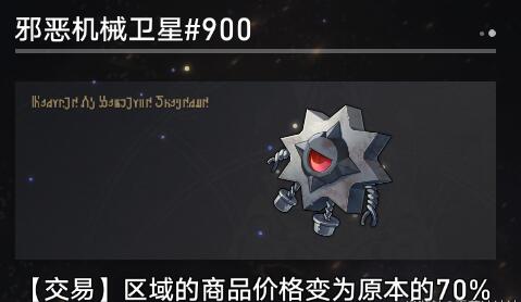 崩坏星穹铁道1.3寰宇蝗灾奇物大全图10