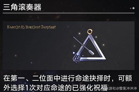 崩坏星穹铁道1.3寰宇蝗灾奇物大全图1