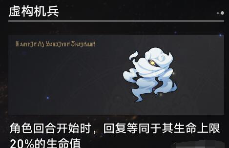 崩坏星穹铁道1.3寰宇蝗灾奇物大全图12