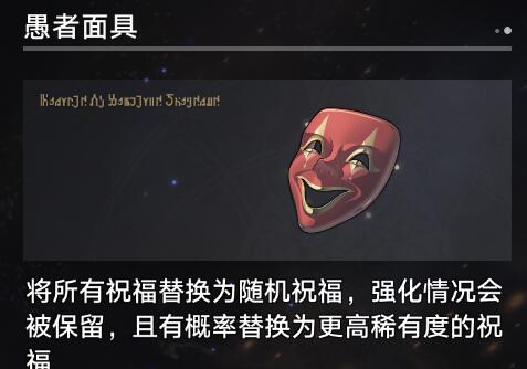 崩坏星穹铁道1.3寰宇蝗灾奇物大全图9