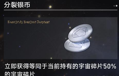 崩坏星穹铁道1.3寰宇蝗灾奇物大全图14