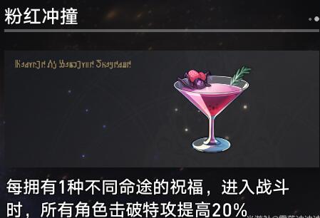 崩坏星穹铁道1.3寰宇蝗灾奇物大全图20