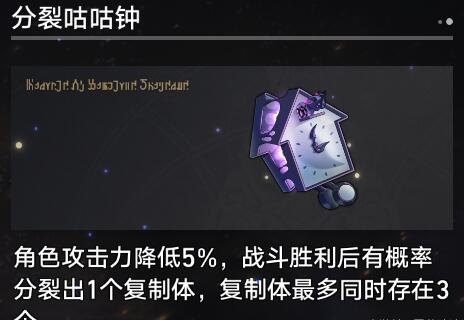 崩坏星穹铁道1.3寰宇蝗灾奇物大全图18