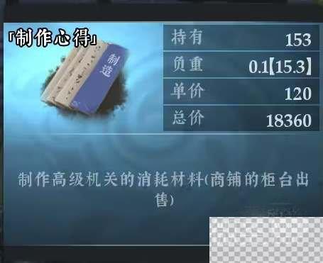 绝世好武功制作心得获得途径介绍图1