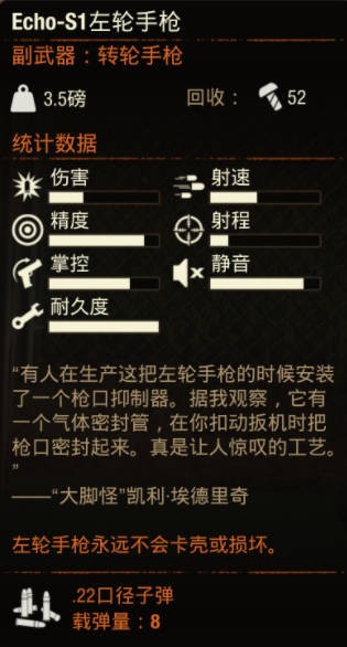 腐烂国度2武器Echo S1到7如何获取 腐烂国度2腐烂国度2武器Echo S1到7怎么样图1