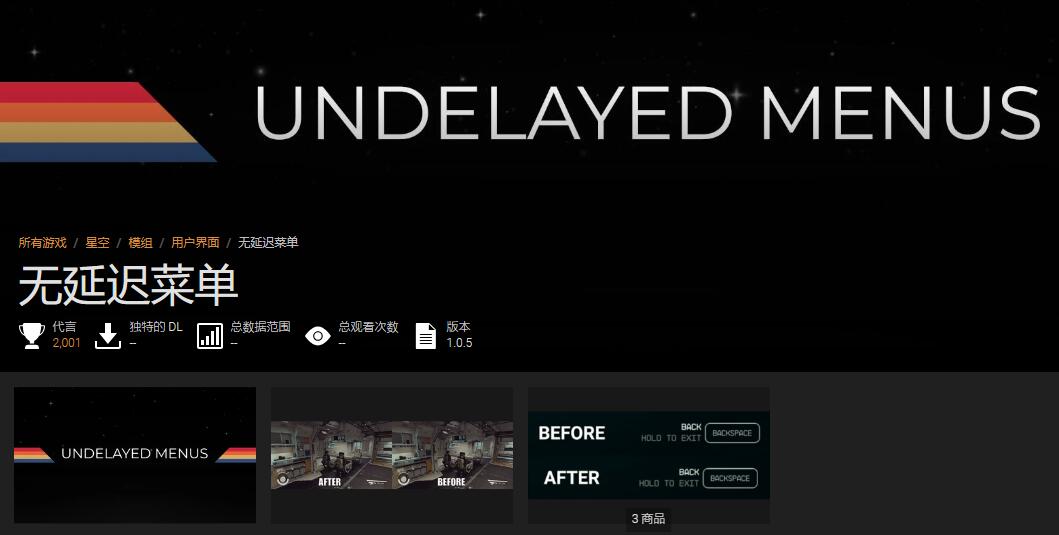 星空starfield游戏体验优化mod推荐图3