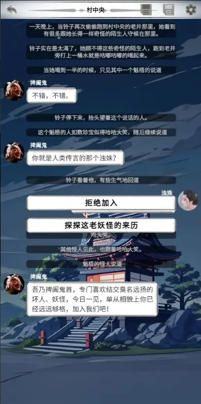 二十四鬼煞之浊姝篇安卓版