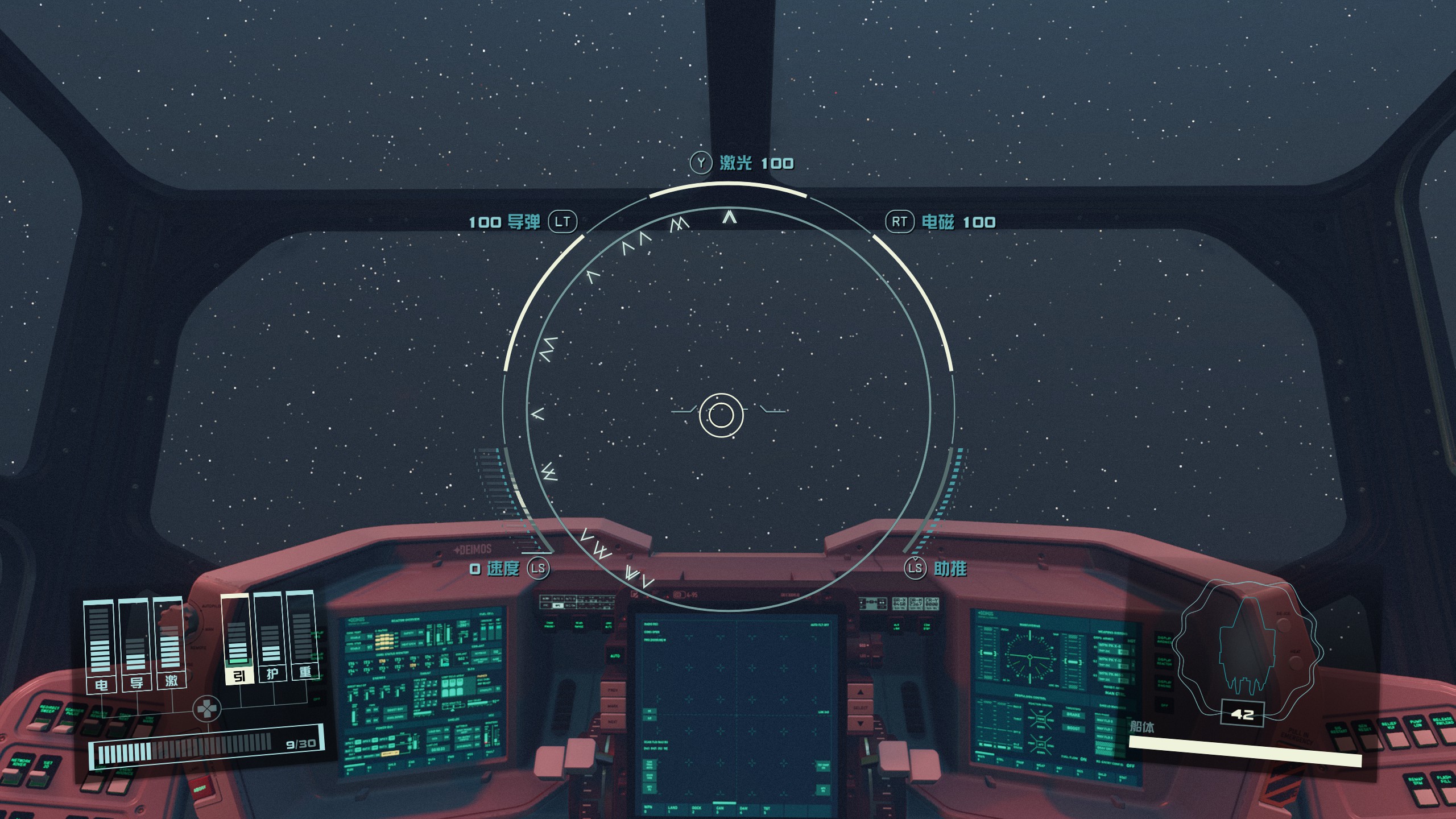 星空火卫2飞船驾驶舱内饰长什么样 星空Starfield火卫2飞船驾驶舱内饰外观介绍图2