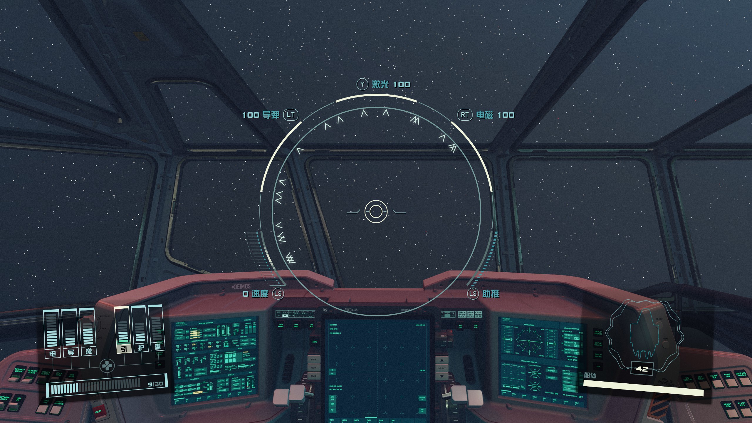 星空火卫2飞船驾驶舱内饰长什么样 星空Starfield火卫2飞船驾驶舱内饰外观介绍图4