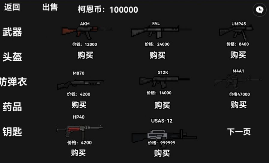 像素暗区突围免费安卓版