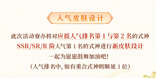 阴阳师跃动盛季活动奖励有哪些 跃动盛季活动参与方式及玩法规则图2