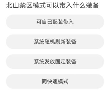 道聚城11周年庆暗区突围答题答案图片2