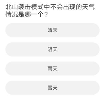 道聚城11周年庆暗区突围答题答案图片7